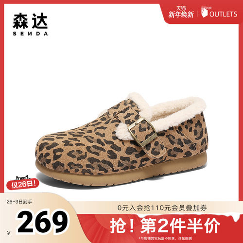 森达毛毛鞋女款2025春新商场同款保暖绒毛休闲勃肯鞋XJW01AM5