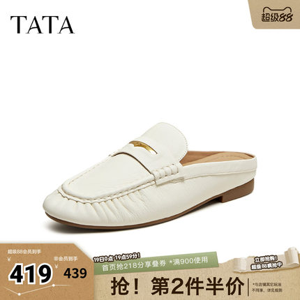 TATA他她女鞋2026夏季新款休闲鞋包头穆勒鞋外穿半拖鞋女7QC11BH6