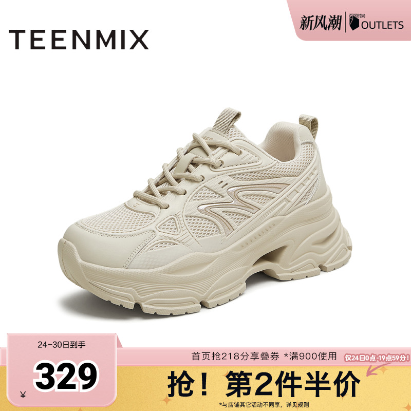 厚底小个子增高运动