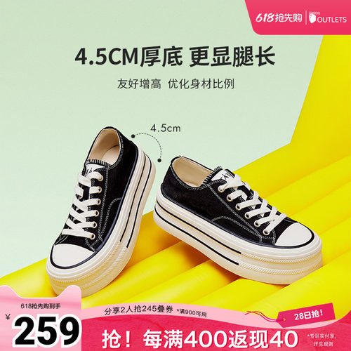 厚底女经典休闲百搭板鞋