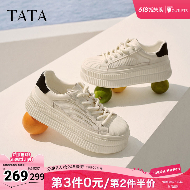 TATA他她厚底小白鞋女网面透气薄款休闲板鞋通勤饼干鞋GNG02BM5