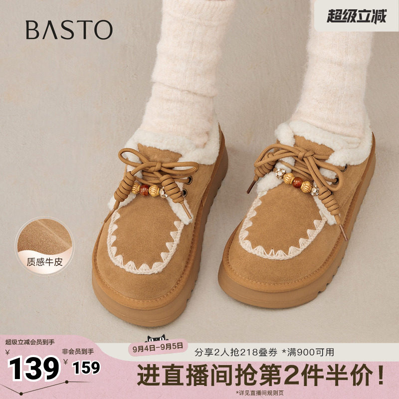 百思图2025冬季新款商场同款毛毛鞋棉鞋时尚休闲女鞋)N8076DM5