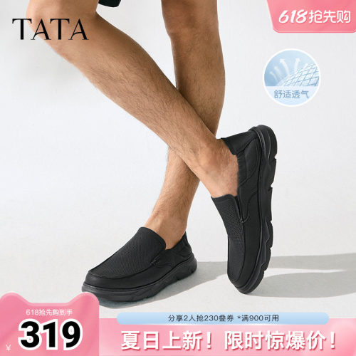 舒适百搭休闲