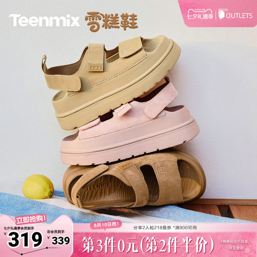 简约风厚底，休闲百搭凉鞋