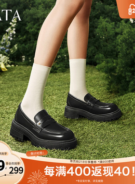 TATA他她英伦厚底JK乐福鞋女鞋一脚蹬单鞋小皮鞋2025秋新7BW29AA5