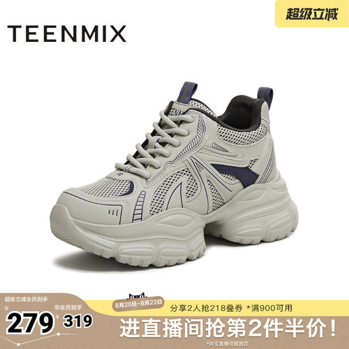 厚底老爹鞋，休闲百搭