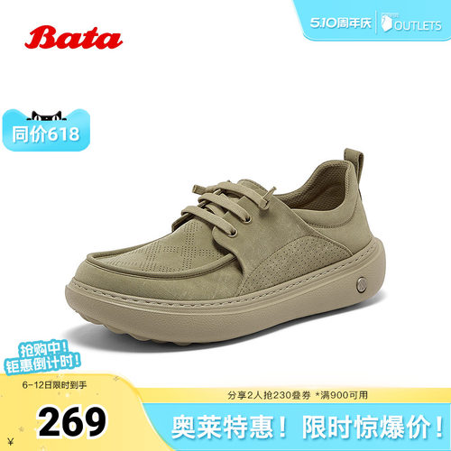 厚底百搭适通勤休闲鞋