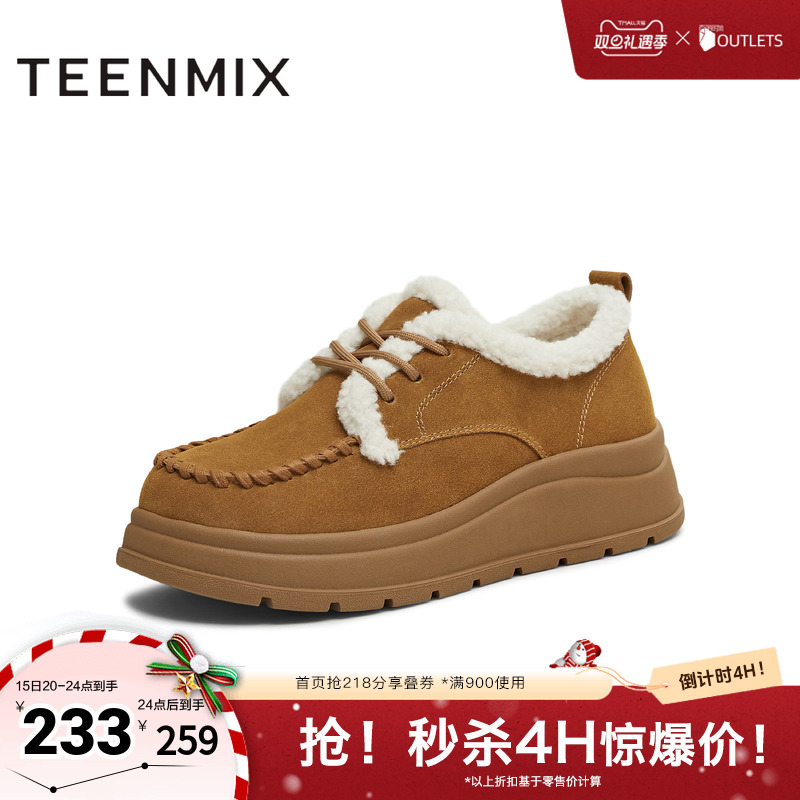 舒适保暖，百搭雪地靴