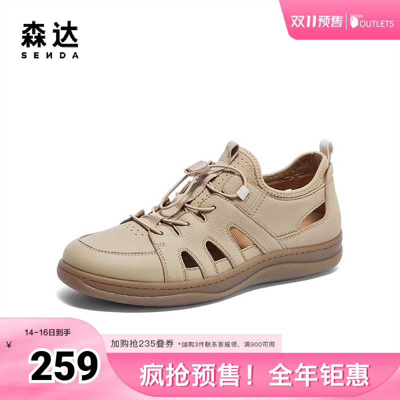 森达洞洞鞋男款2024春夏