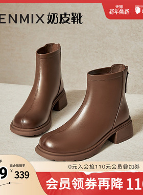 天美意厚底英伦切尔西奶皮靴女鞋复古短靴皮靴冬新款KYP01DD4