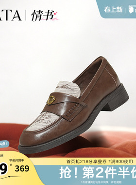 TATA他她情书女鞋春时尚复古单鞋休闲鞋乐福鞋小皮鞋7JW21CA5奥莱