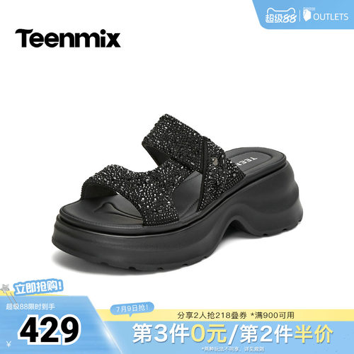满钻厚底，甜酷炸街