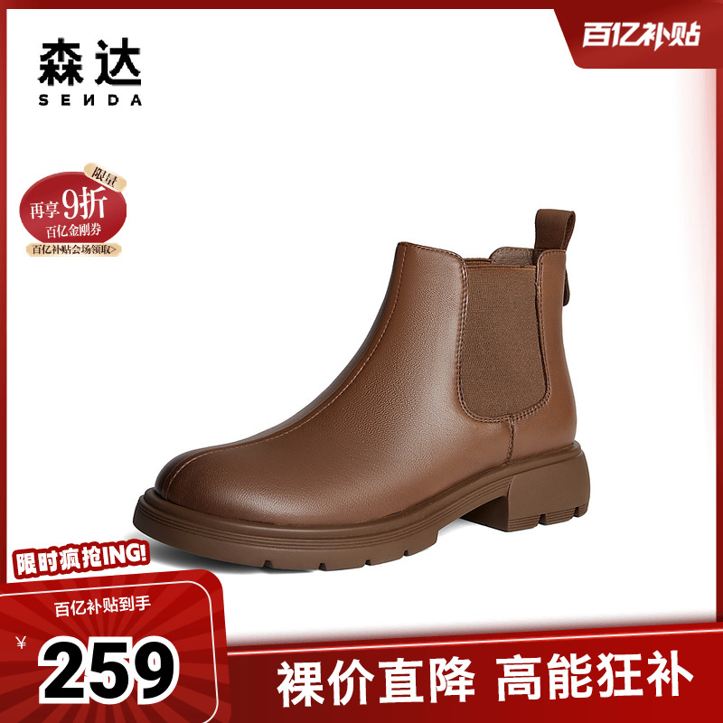 森达切尔西靴女鞋2024冬