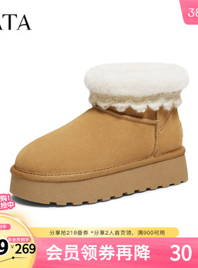 TATA他她雪地靴冬季鞋子新款加绒女鞋厚底保暖棉鞋子CWW04DD5奥莱