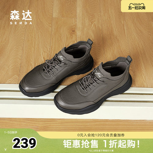 森达健步鞋男子2024冬季