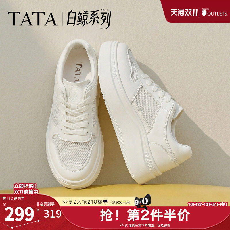 TATA他她女鞋夏季款网面小白鞋时尚休闲百搭厚底透气板鞋G4J01BM6