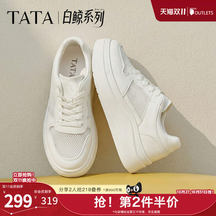 TATA他她女鞋夏季款网面小白鞋时尚休闲百搭厚底透气板鞋G4J01BM6