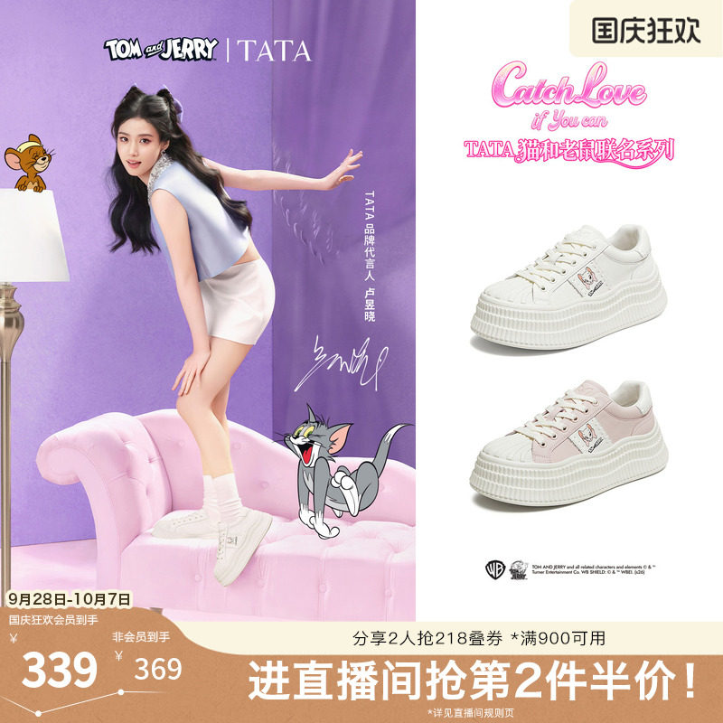 卢昱晓同款TATA他她猫和老鼠联名德文女鞋小白鞋厚底板鞋GXV03CM6