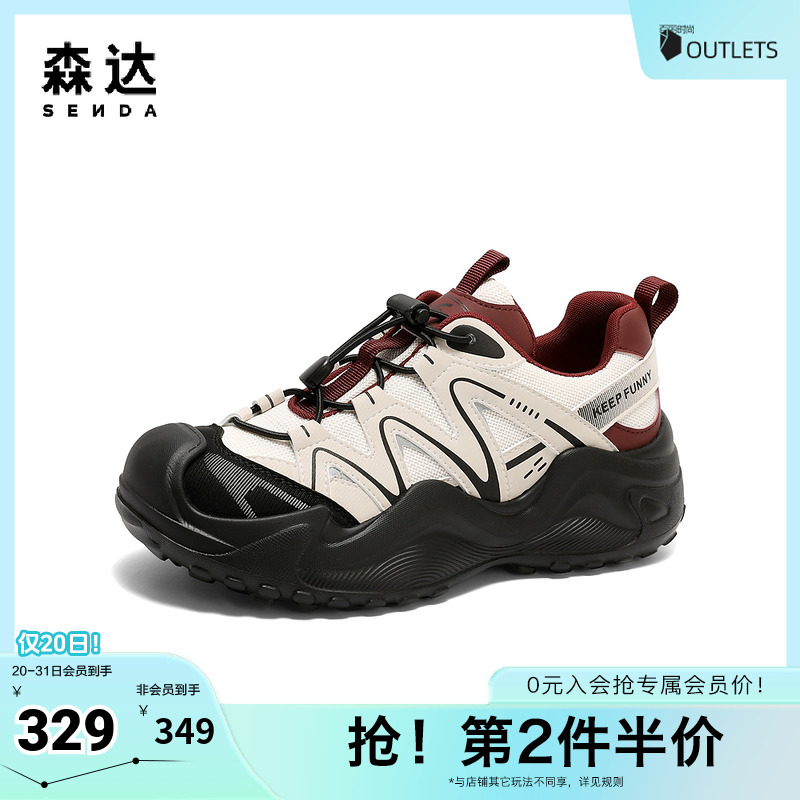 森达轻岩女款2025春新商场同款户外运动休闲老爹鞋XKJ01AM5