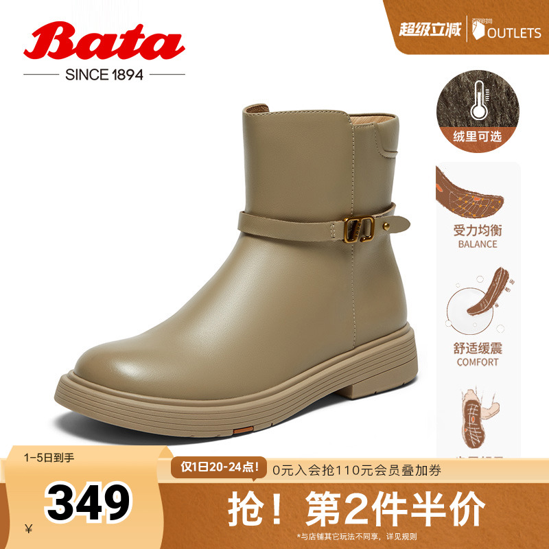 Bata时装靴女2024秋商场