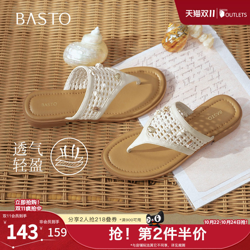 百思图2026夏季新款人字拖时尚简约复古休闲女拖鞋W5632BT6