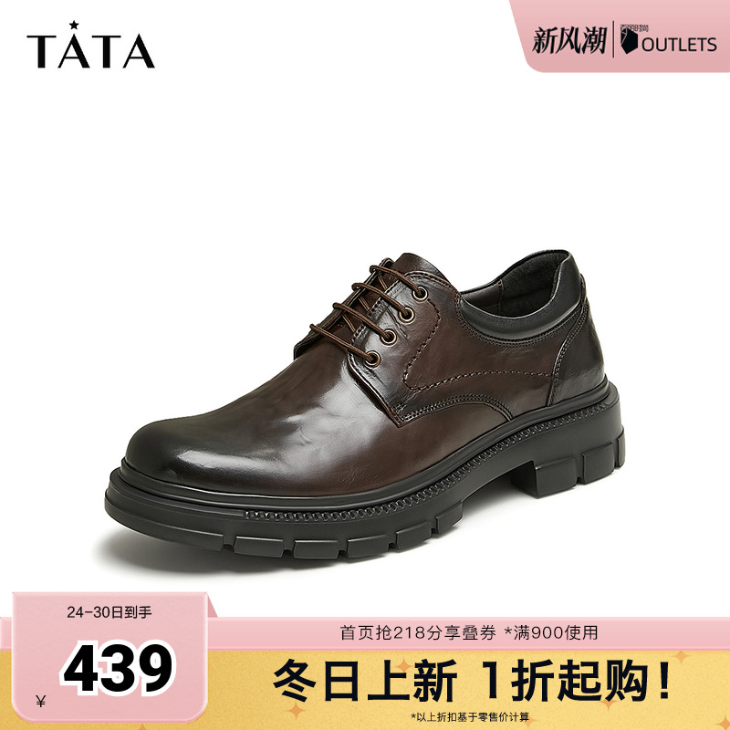 Tata他她商务正装皮鞋男