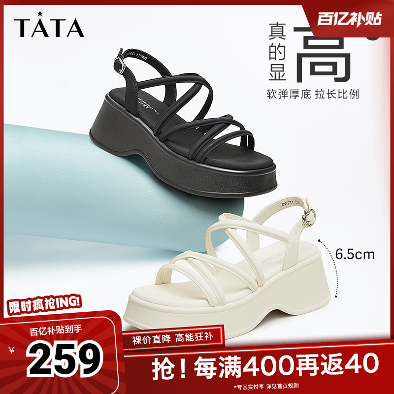 Tata他她绑带厚底凉鞋女简约休闲运动百搭凉鞋2025夏新款奥莱