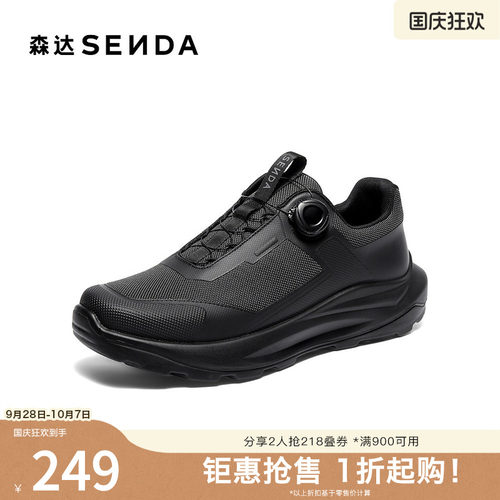 森达健步鞋男2025秋季新款商场同款运动风厚底休闲鞋1ZY01DM5