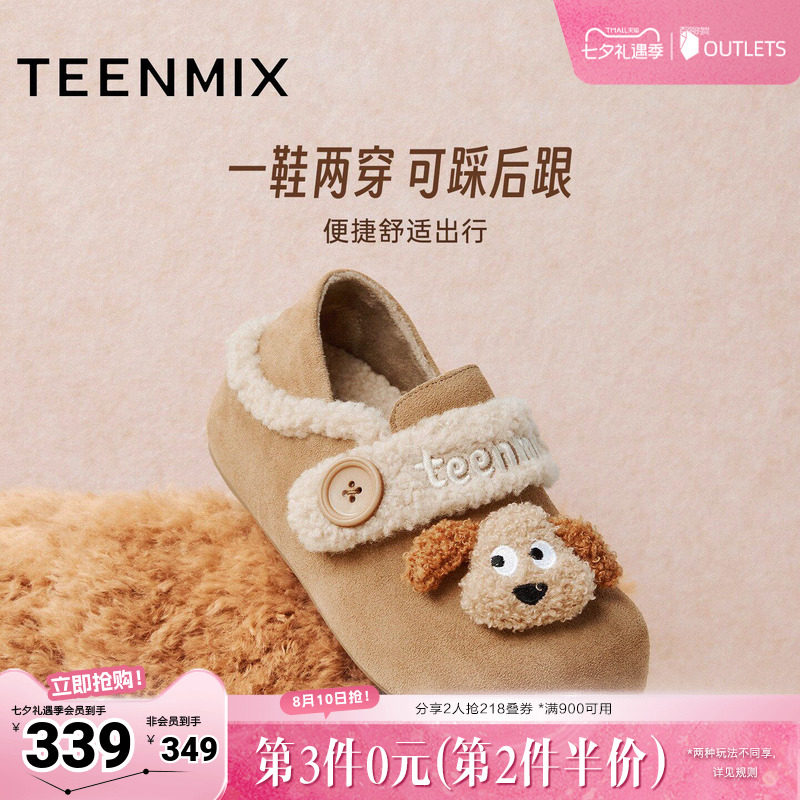 天美意冬新款商场同款舒适保暖毛绒单鞋女勃肯鞋BM141DM5