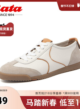 Bata休闲鞋女春商场新款牛皮通勤百搭复古德训运动鞋ACO23AM4
