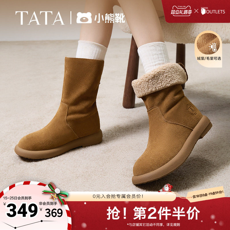 TATA他她小熊靴复古翻毛