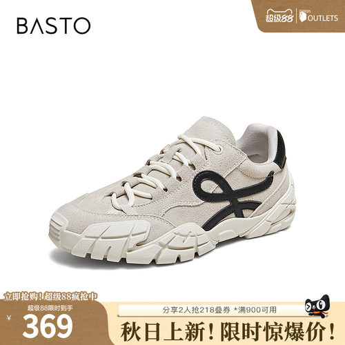时尚潮流简约舒适