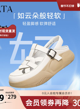 Tata/他她2025秋秋休闲百搭外穿女时尚后空凉鞋新款WW601BH4奥莱