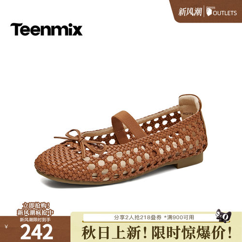 日常百搭，气质玛丽珍