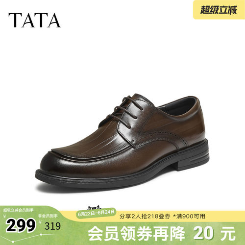 TATA/他她2025秋商场同款纯色舒适百搭休闲皮鞋男新款VNX01CM5