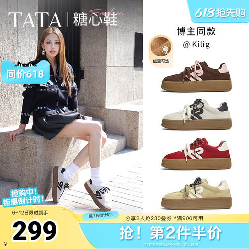 TATA他她休闲厚底德训鞋