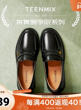 天美意2025秋新款商场同款纯色百搭哑光女学院乐福鞋CXC47AA5