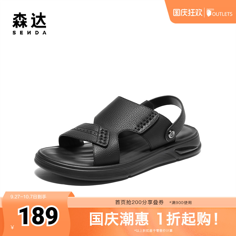森达皮凉鞋男款2024新款