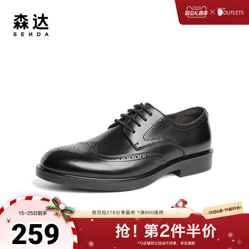 森达办公鞋正装增高皮鞋复古商务