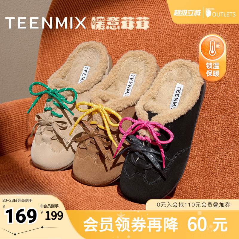 天美意2024冬新款前包后