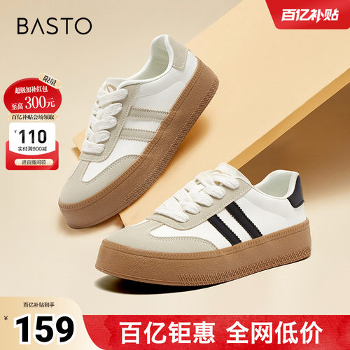 时尚潮流简约舒适