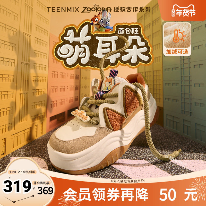 吴昕同款天美意疯狂动物城联名情侣面包厚底小白鞋加绒休闲板鞋,女鞋,休闲板鞋,淘宝优惠券,粉丝福利购,淘宝优惠卷