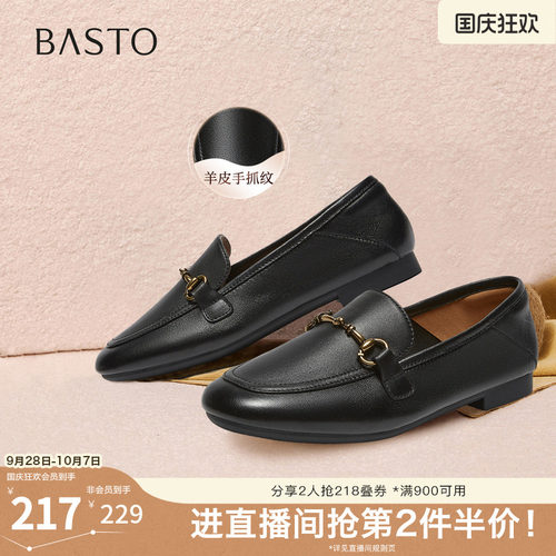 百思图春季新款简约通勤乐福女鞋
