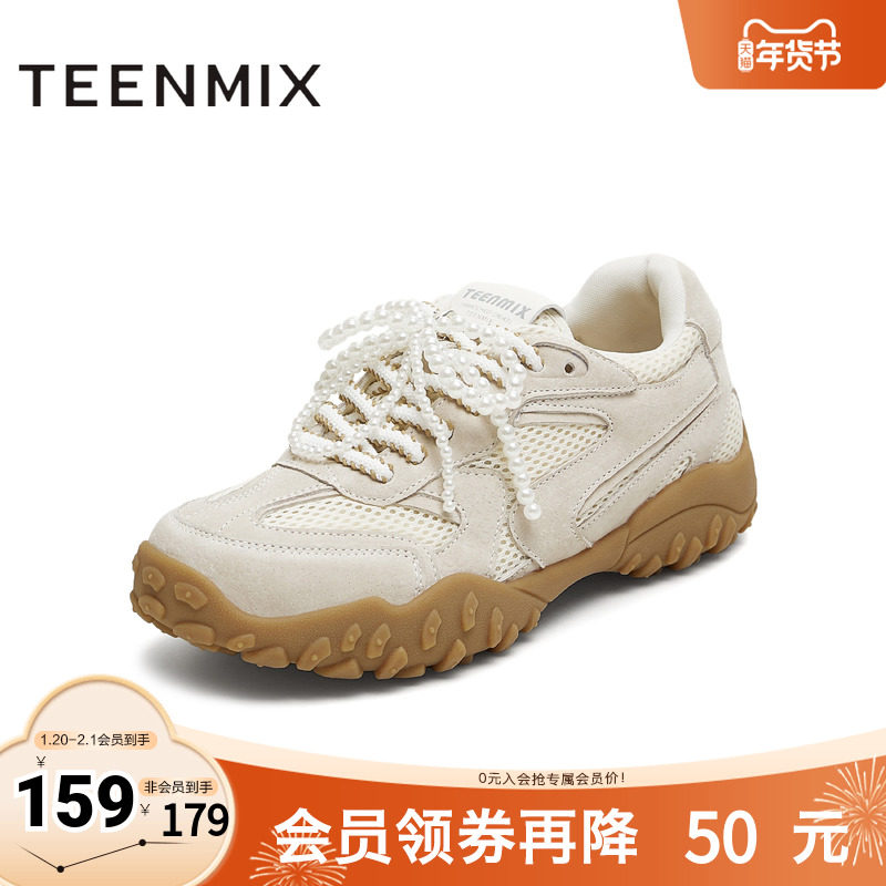 天美意2025秋新款德训鞋休闲复古潮流百搭系带女阿甘鞋KG106CM5,女鞋,德训鞋,淘宝优惠券,粉丝福利购,淘宝优惠卷