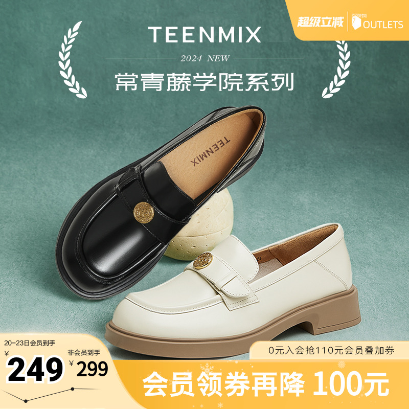 天美意平底英伦学院乐福