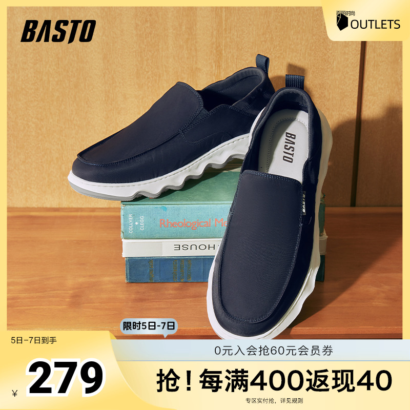 时尚潮流简约舒适