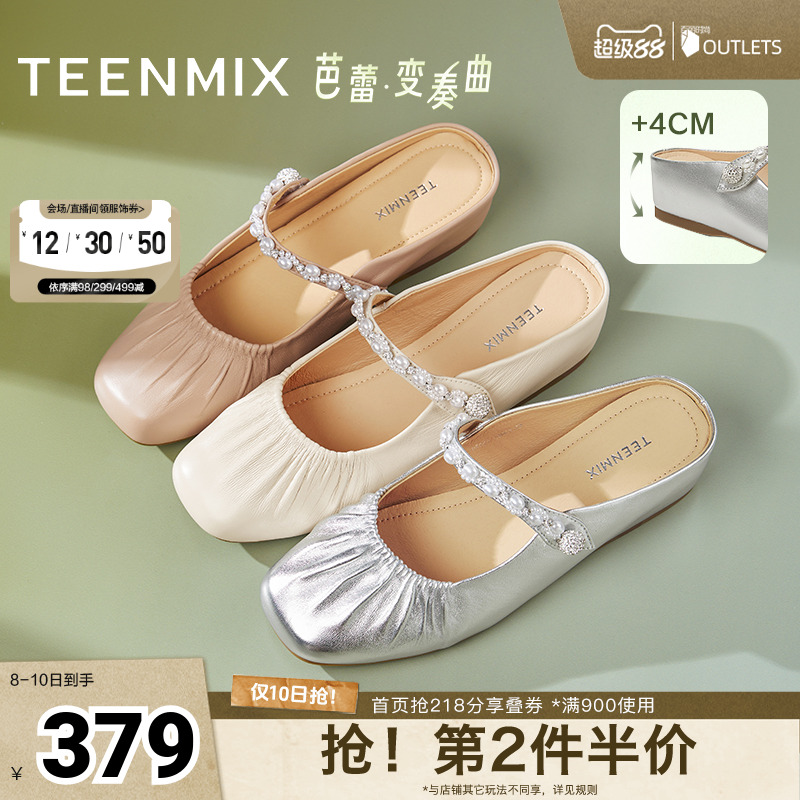 法式包头半拖休闲