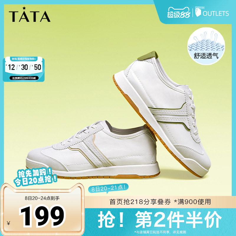 Tata他她复古拼接薄款鞋