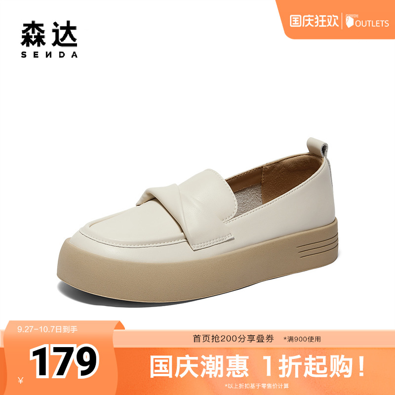 森达乐福鞋女款秋一脚蹬厚底面包底舒适单鞋WPZ80CA4