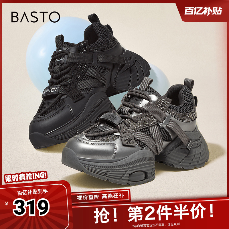 时尚潮流简约舒适